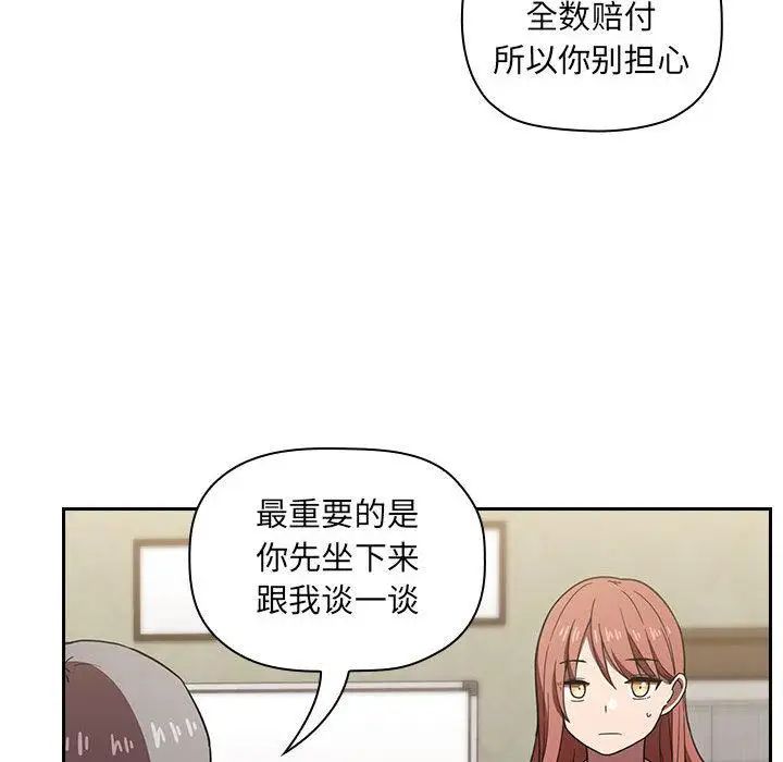 欢迎进入梦幻直播间第2话