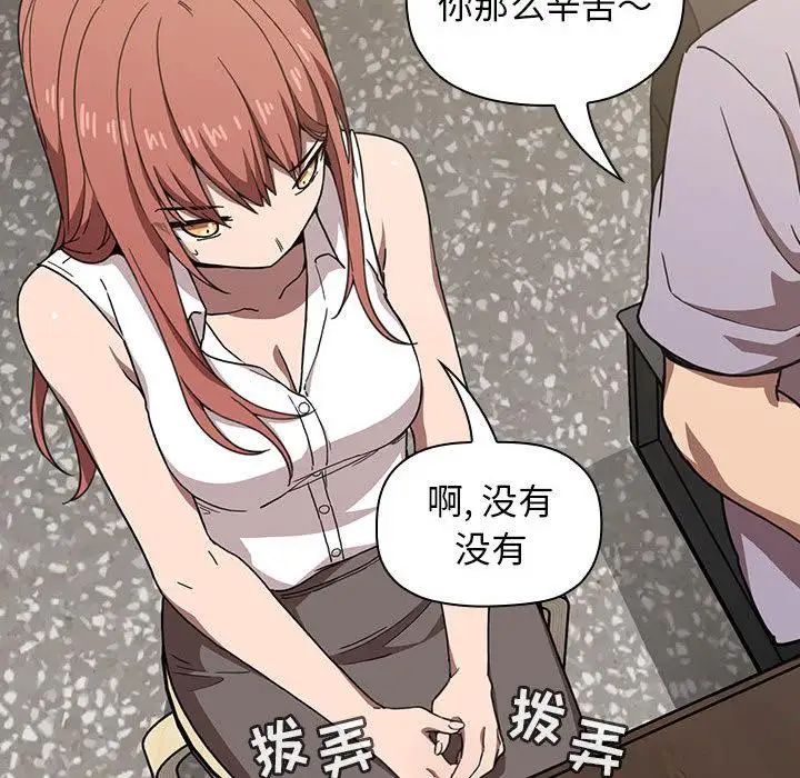 歡迎進入夢幻直播間第2话