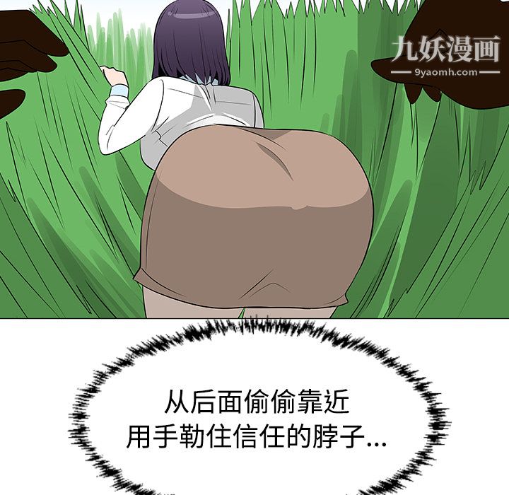 每天忍耐的男人第40话