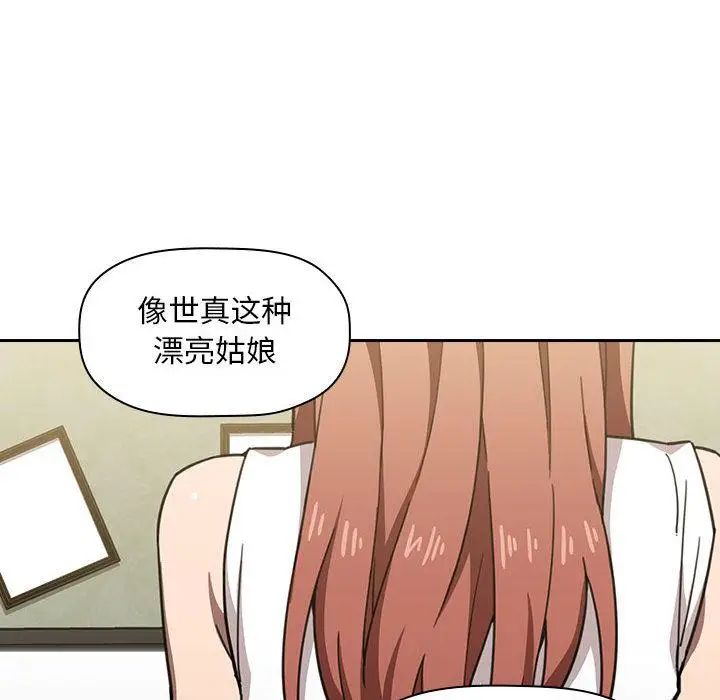 歡迎進入夢幻直播間第2话