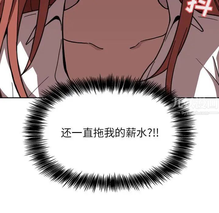 歡迎進入夢幻直播間第2话