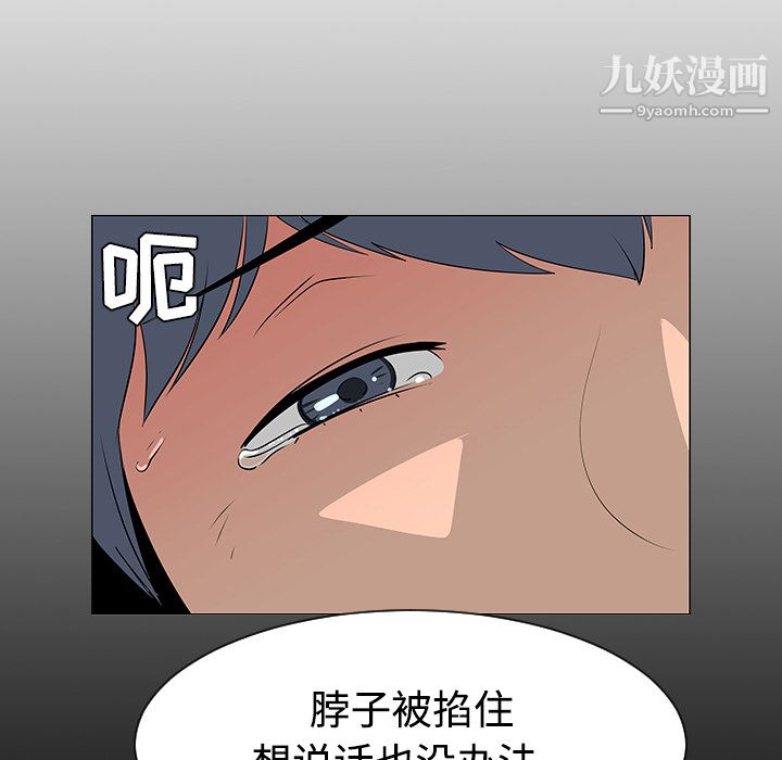 每天忍耐的男人第40话