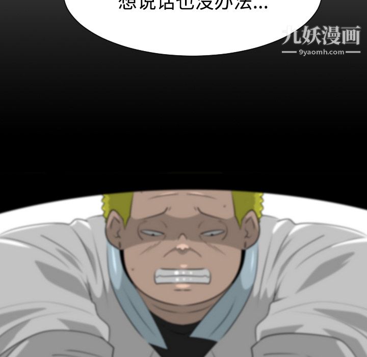 每天忍耐的男人第40話