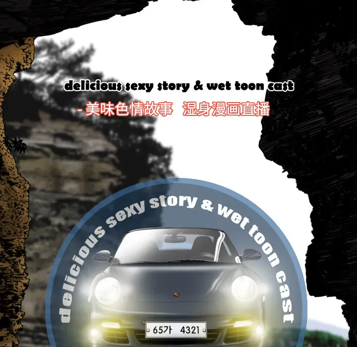 美人为馅第26话