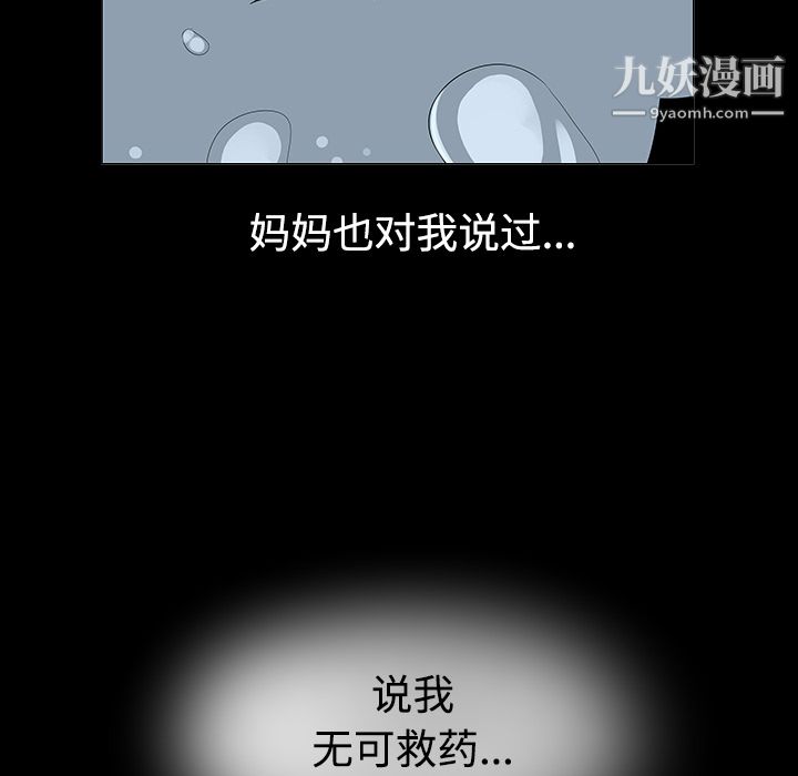 每天忍耐的男人第40话