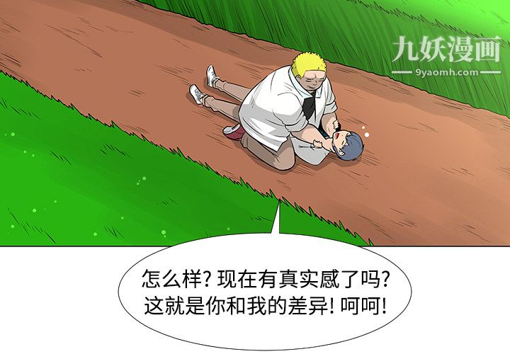每天忍耐的男人第41话