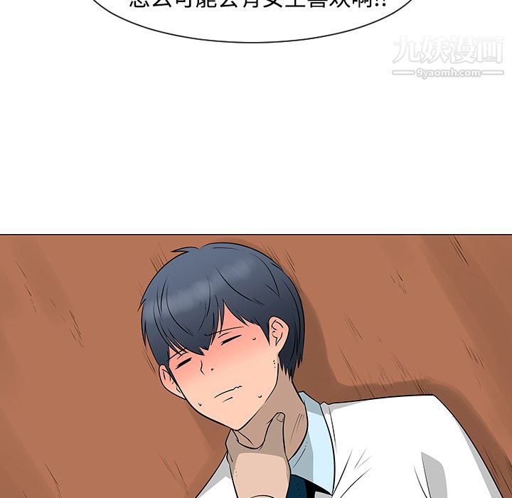 每天忍耐的男人第41话