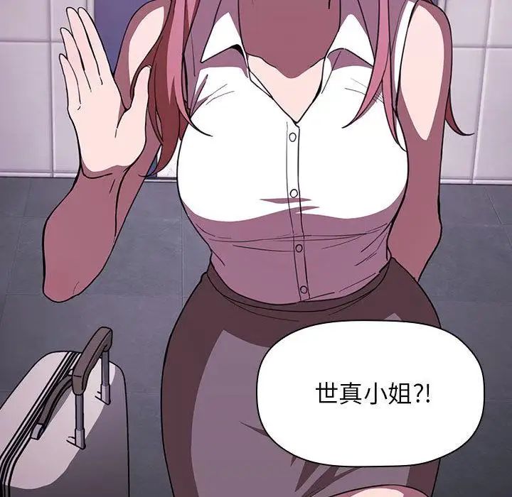 歡迎進入夢幻直播間第2话