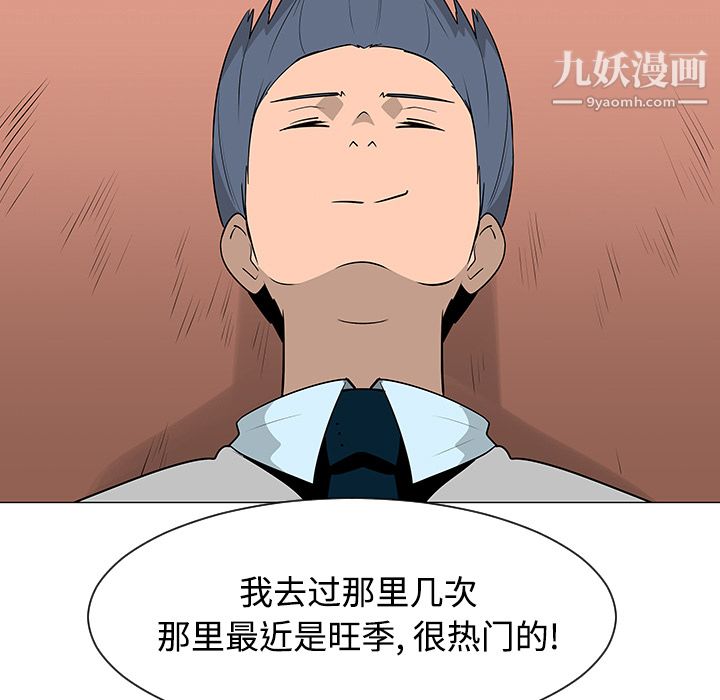 每天忍耐的男人第41话