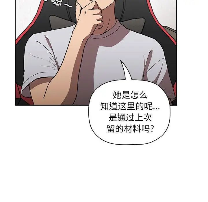 歡迎進入夢幻直播間第2话