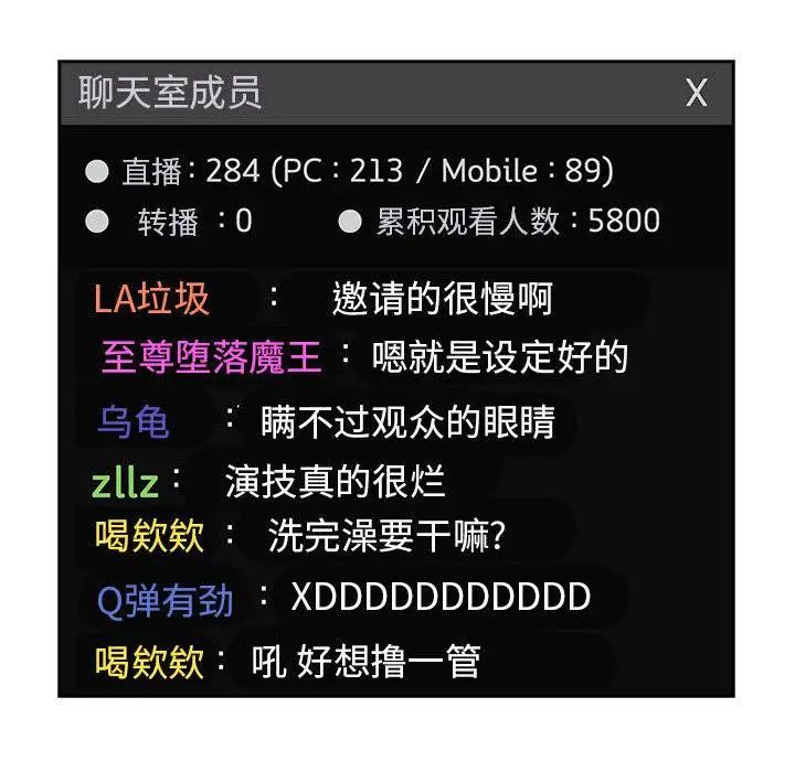 欢迎进入梦幻直播间第2话