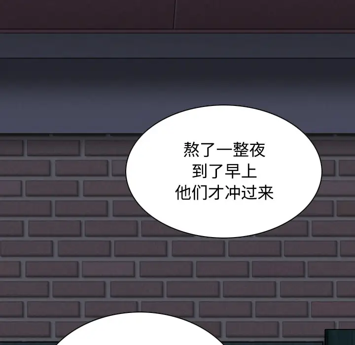 美人为馅第26话