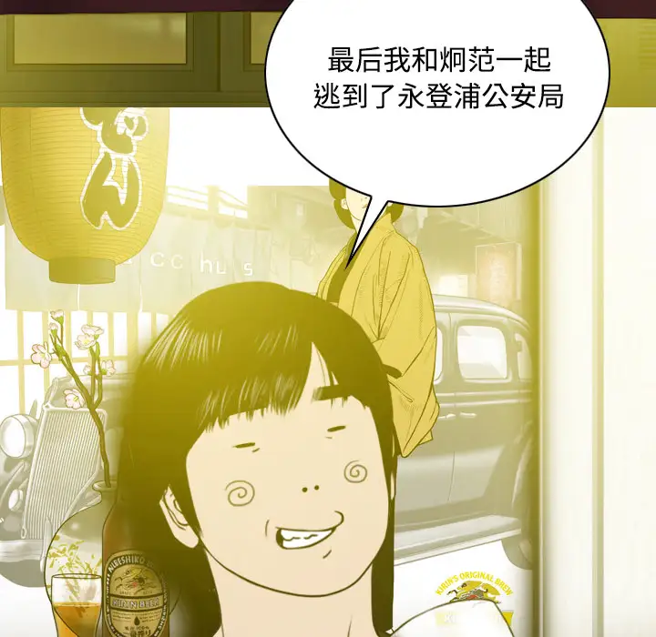 美人为馅第26话