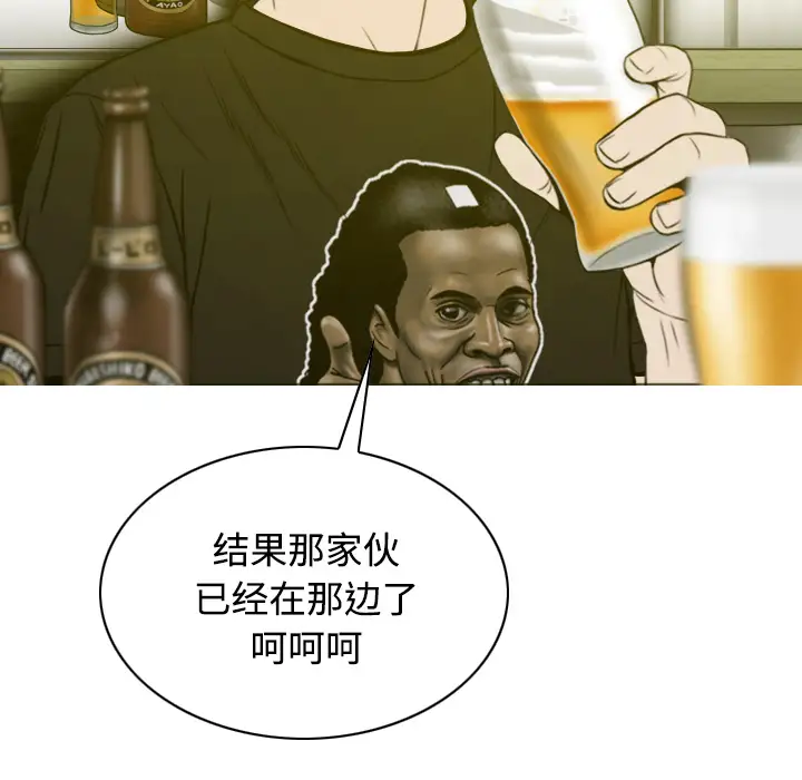 美人为馅第26话