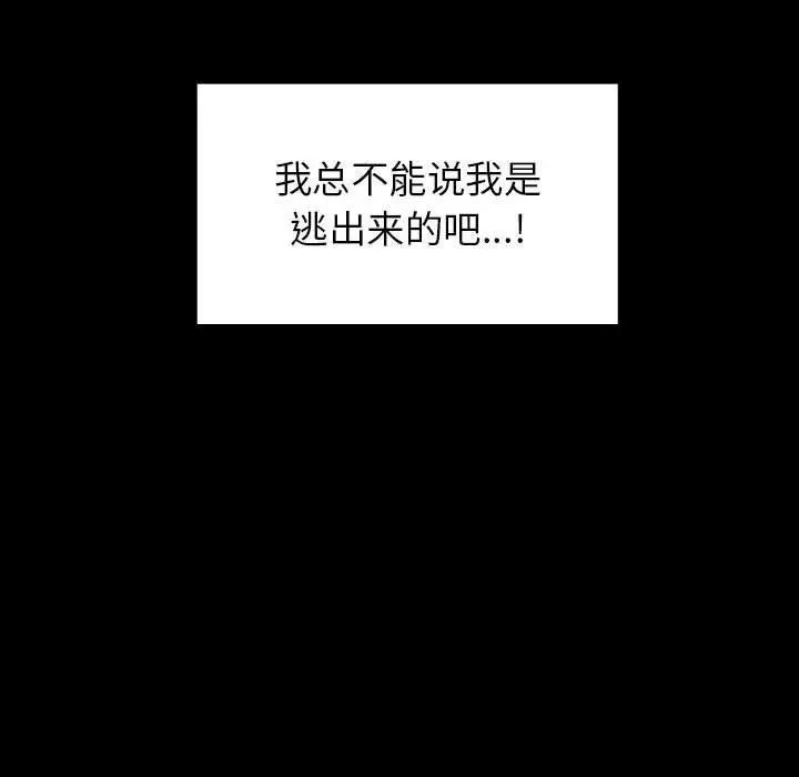 歡迎進入夢幻直播間第2话