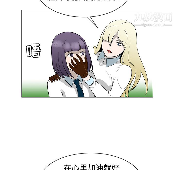 每天忍耐的男人第41话