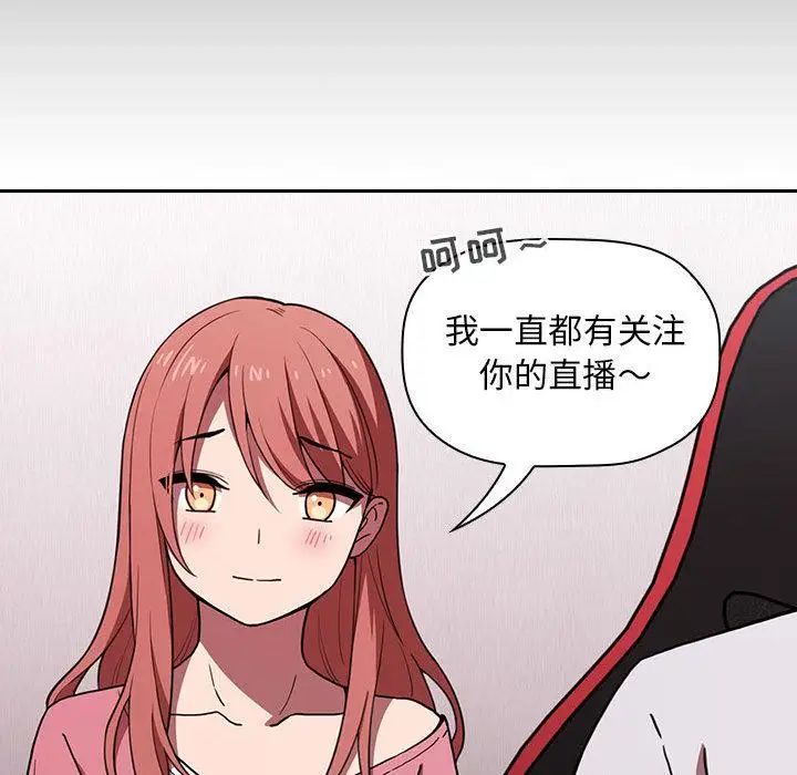 欢迎进入梦幻直播间第2话