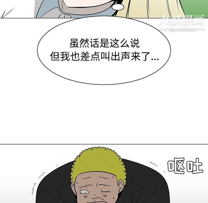 每天忍耐的男人第41话