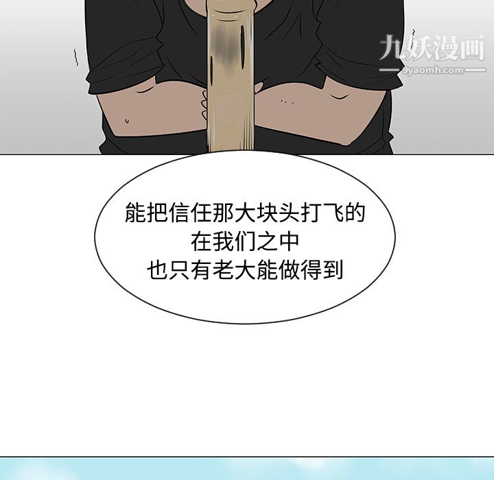 每天忍耐的男人第41话