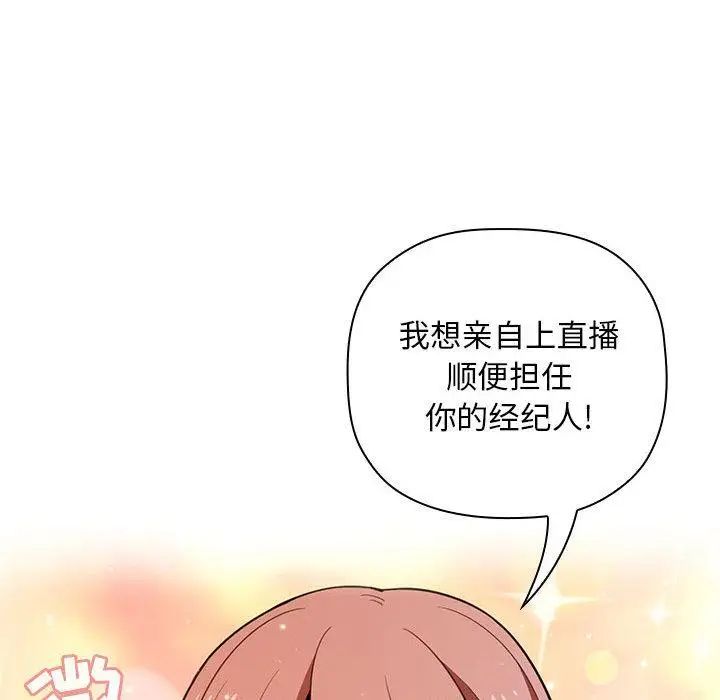 欢迎进入梦幻直播间第2话