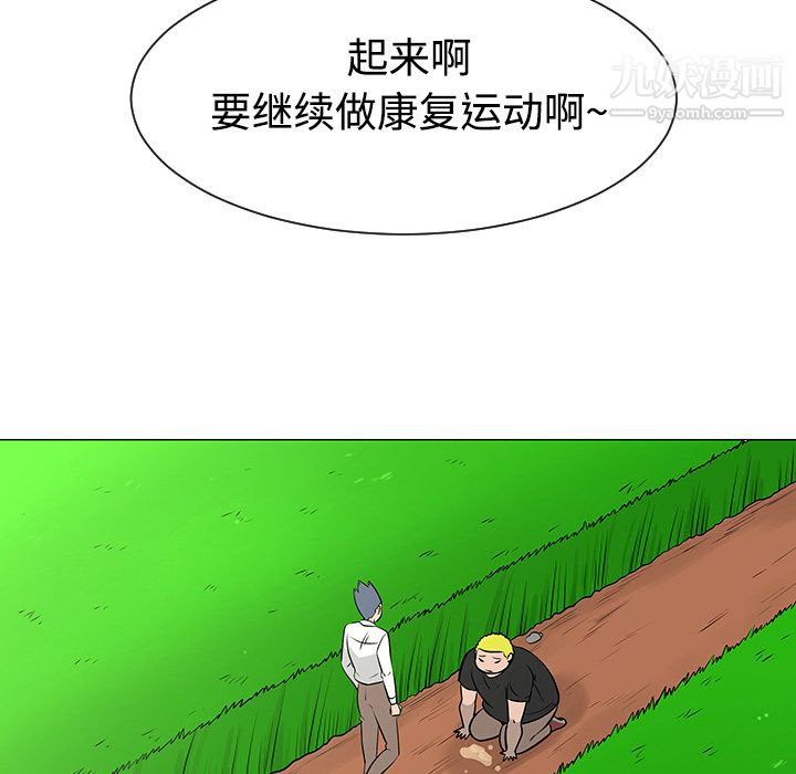 每天忍耐的男人第41话