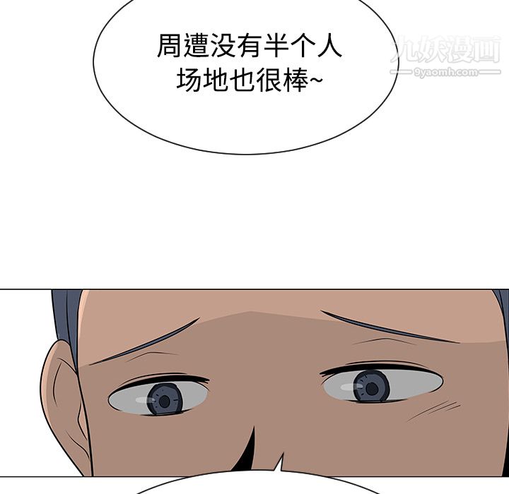 每天忍耐的男人第41話