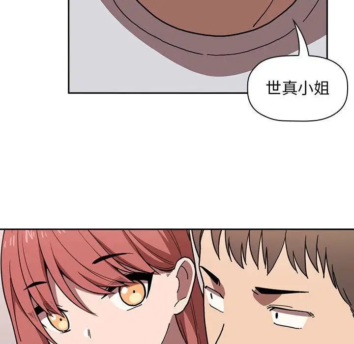 欢迎进入梦幻直播间第2话