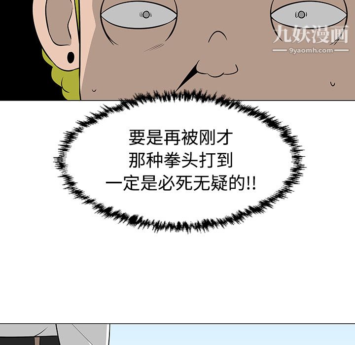 每天忍耐的男人第41话