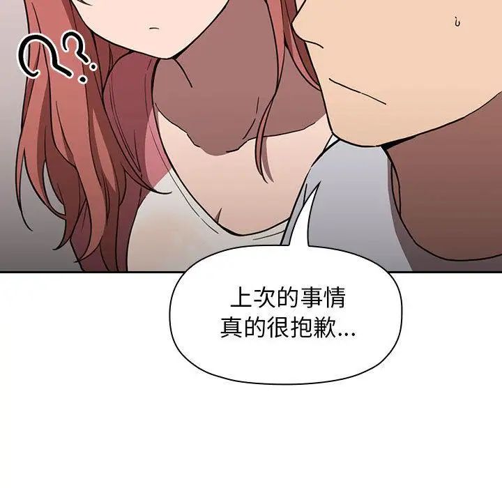 歡迎進入夢幻直播間第2话