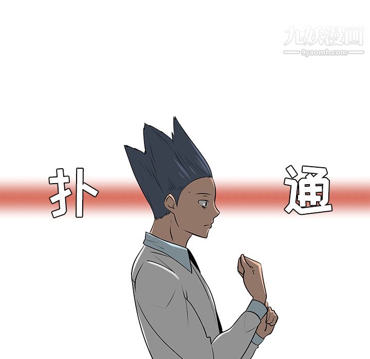 每天忍耐的男人第41话