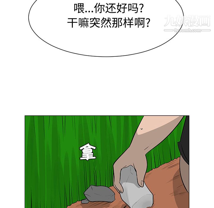 每天忍耐的男人第41话