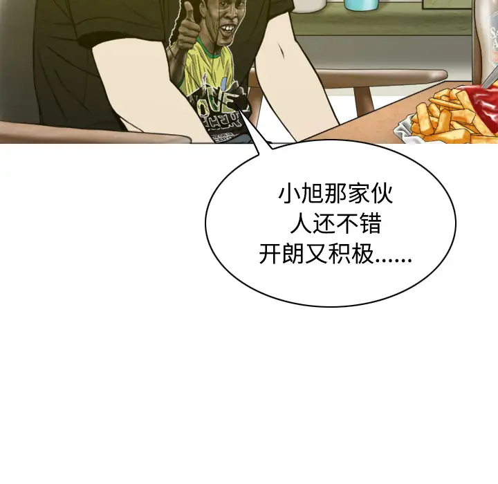 美人为馅第26话