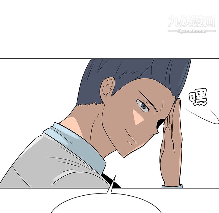 每天忍耐的男人第41话