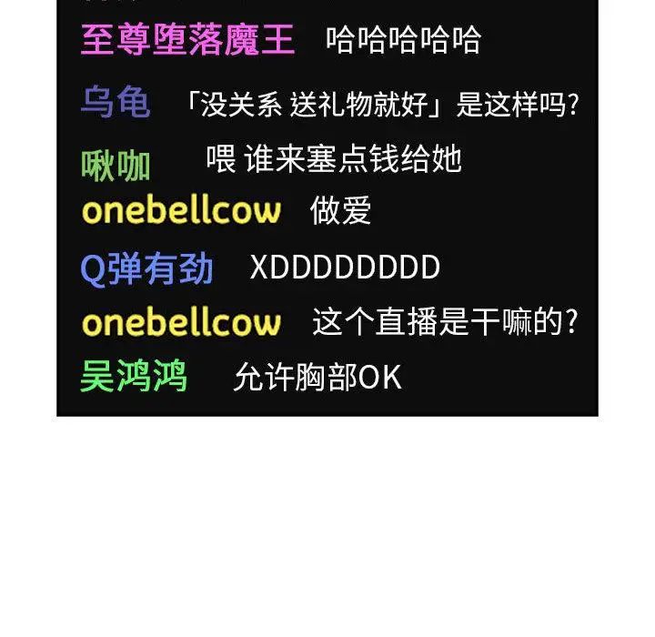 欢迎进入梦幻直播间第2话