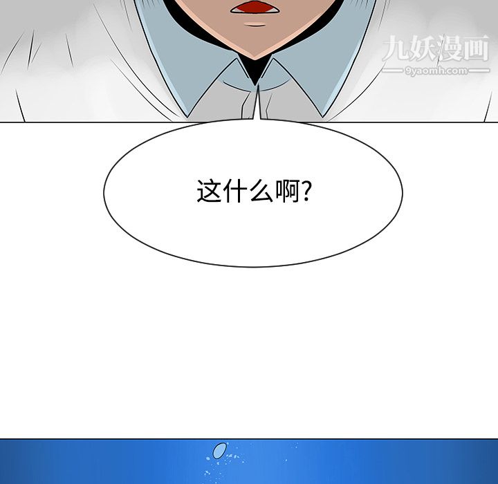 每天忍耐的男人第41话