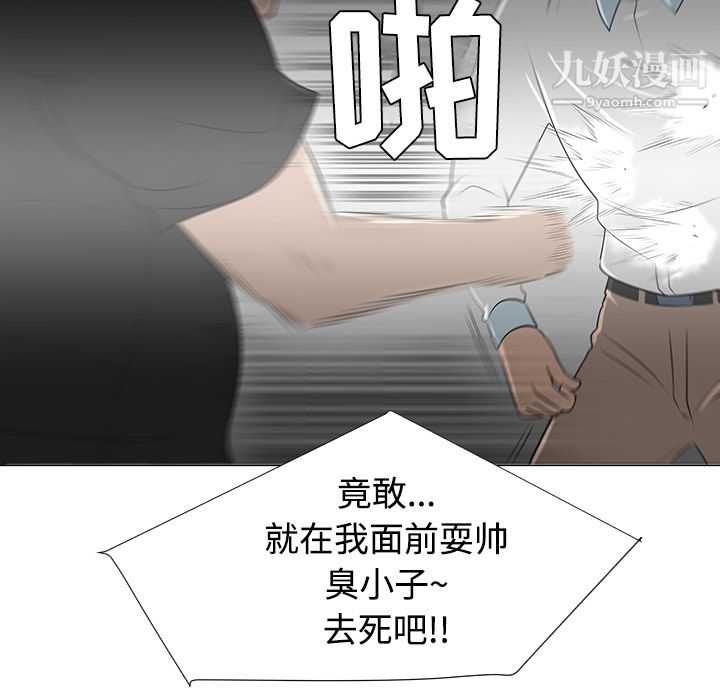 每天忍耐的男人第41话