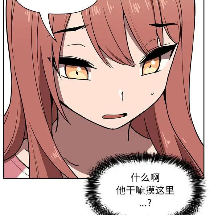 歡迎進入夢幻直播間第2话