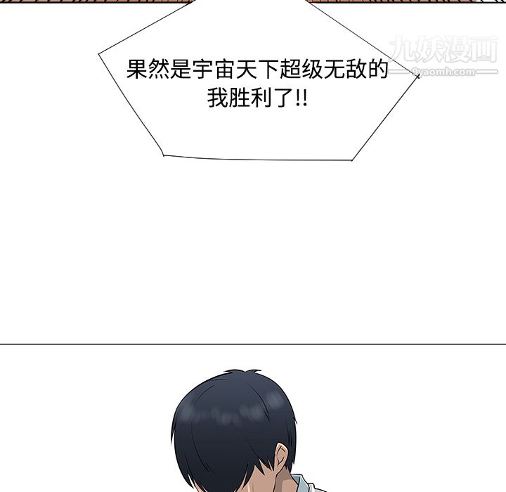 每天忍耐的男人第41话