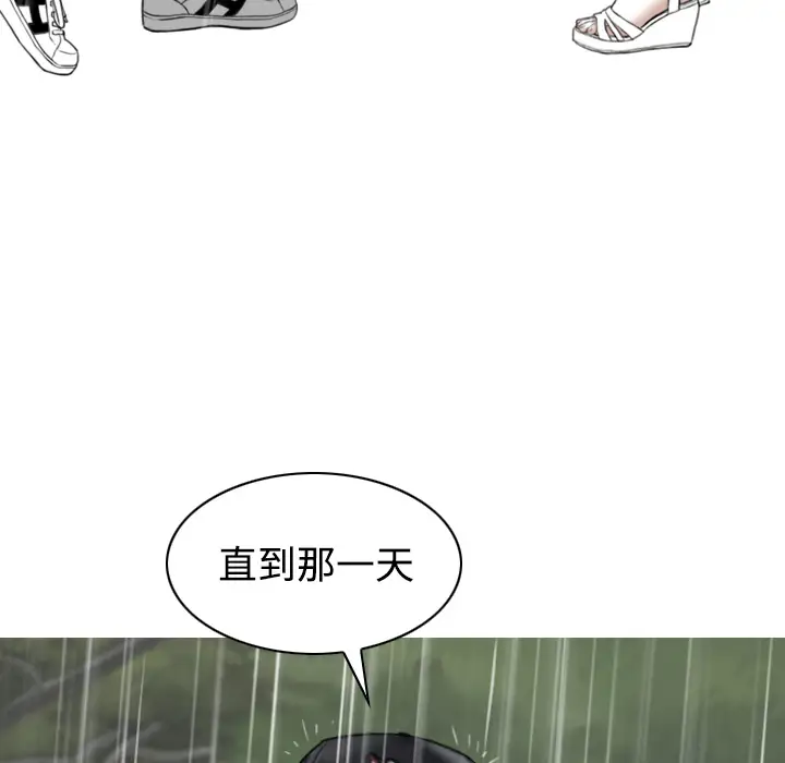 美人为馅第26话