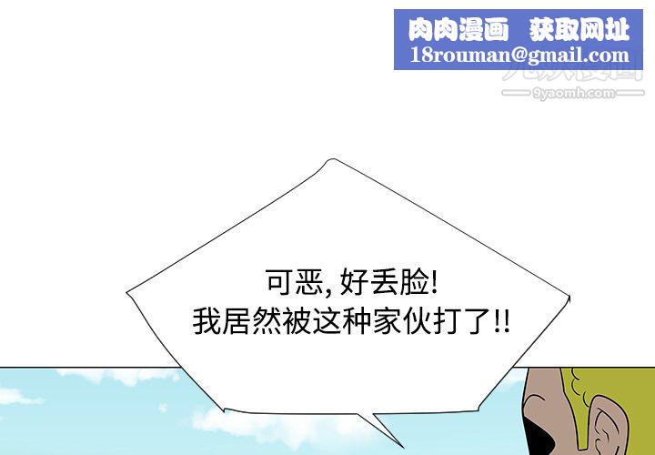 每天忍耐的男人第42话