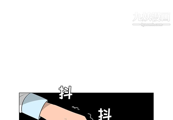 每天忍耐的男人第42话