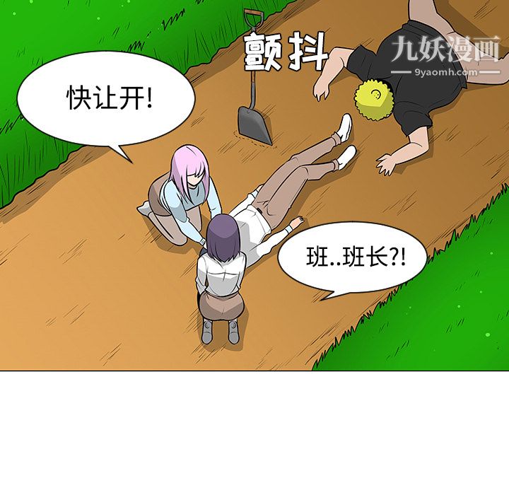 每天忍耐的男人第42話