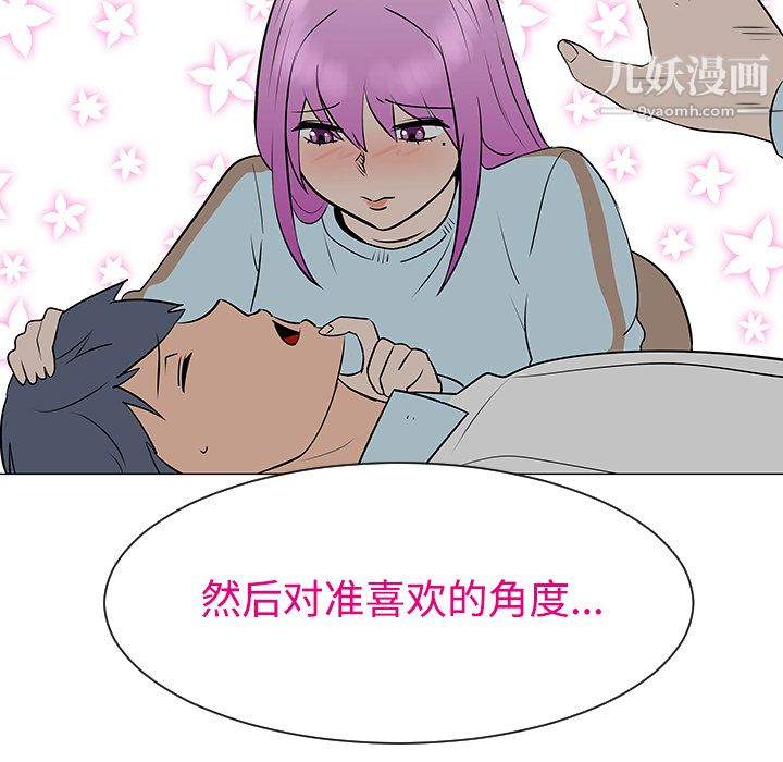 每天忍耐的男人第42話