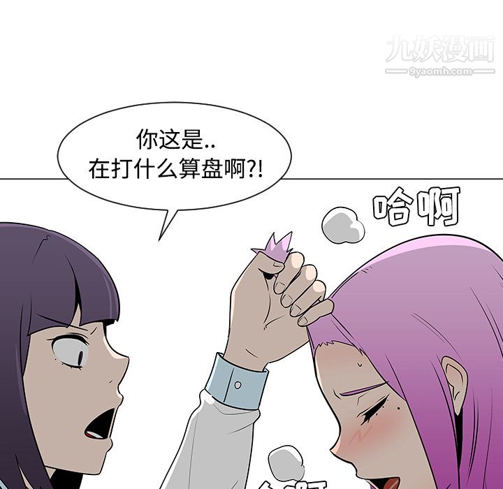 每天忍耐的男人第42话