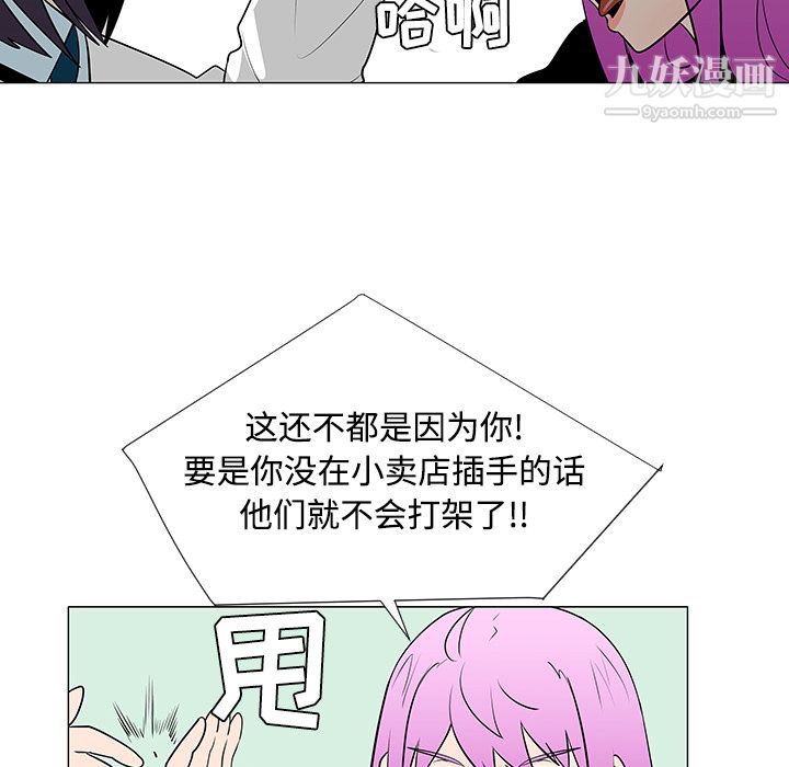 每天忍耐的男人第42话