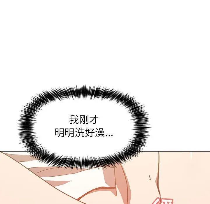 欢迎进入梦幻直播间第3话