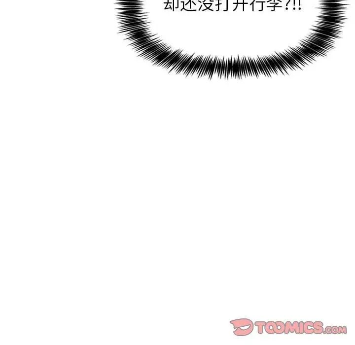 欢迎进入梦幻直播间第3话