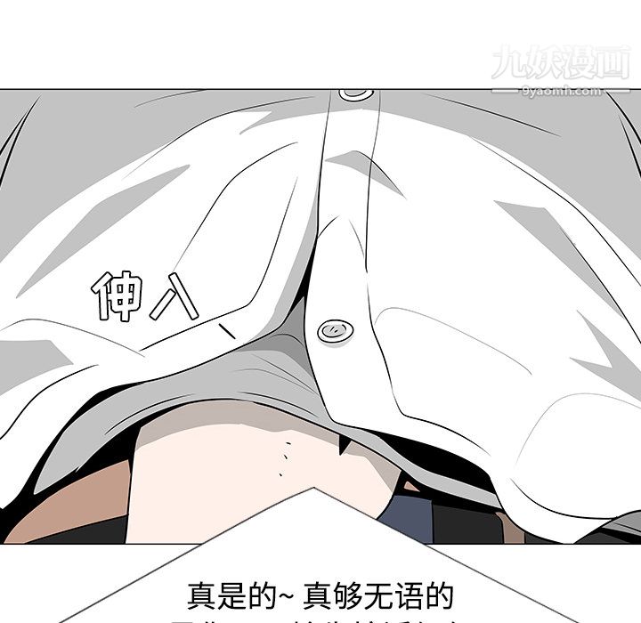 每天忍耐的男人第42话