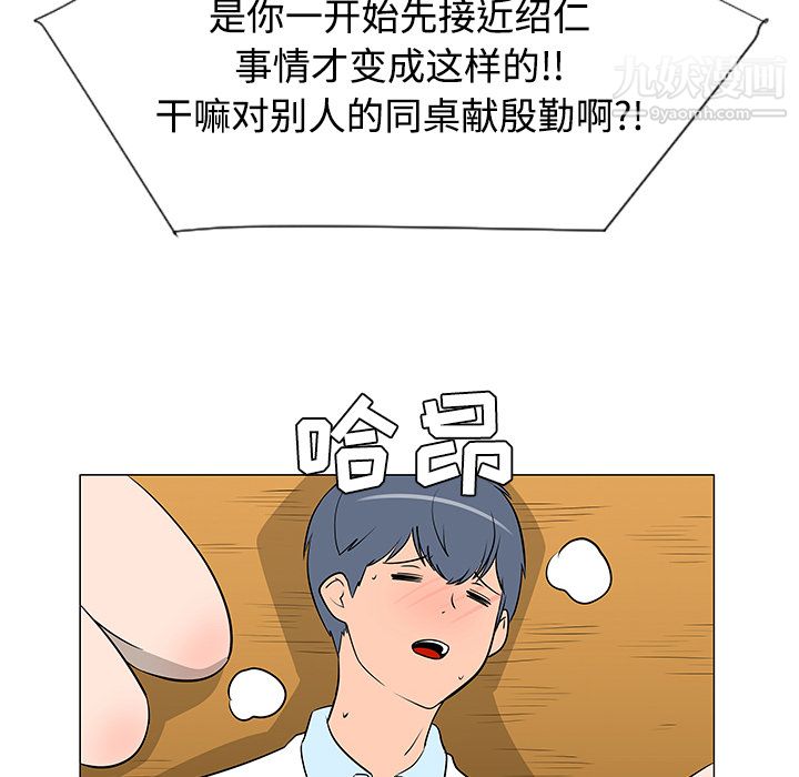 每天忍耐的男人第42話