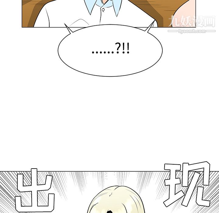 每天忍耐的男人第42话